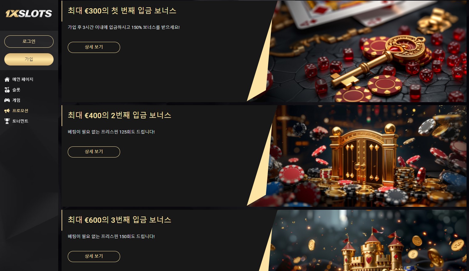 1xslots Casino South Korea Bonus