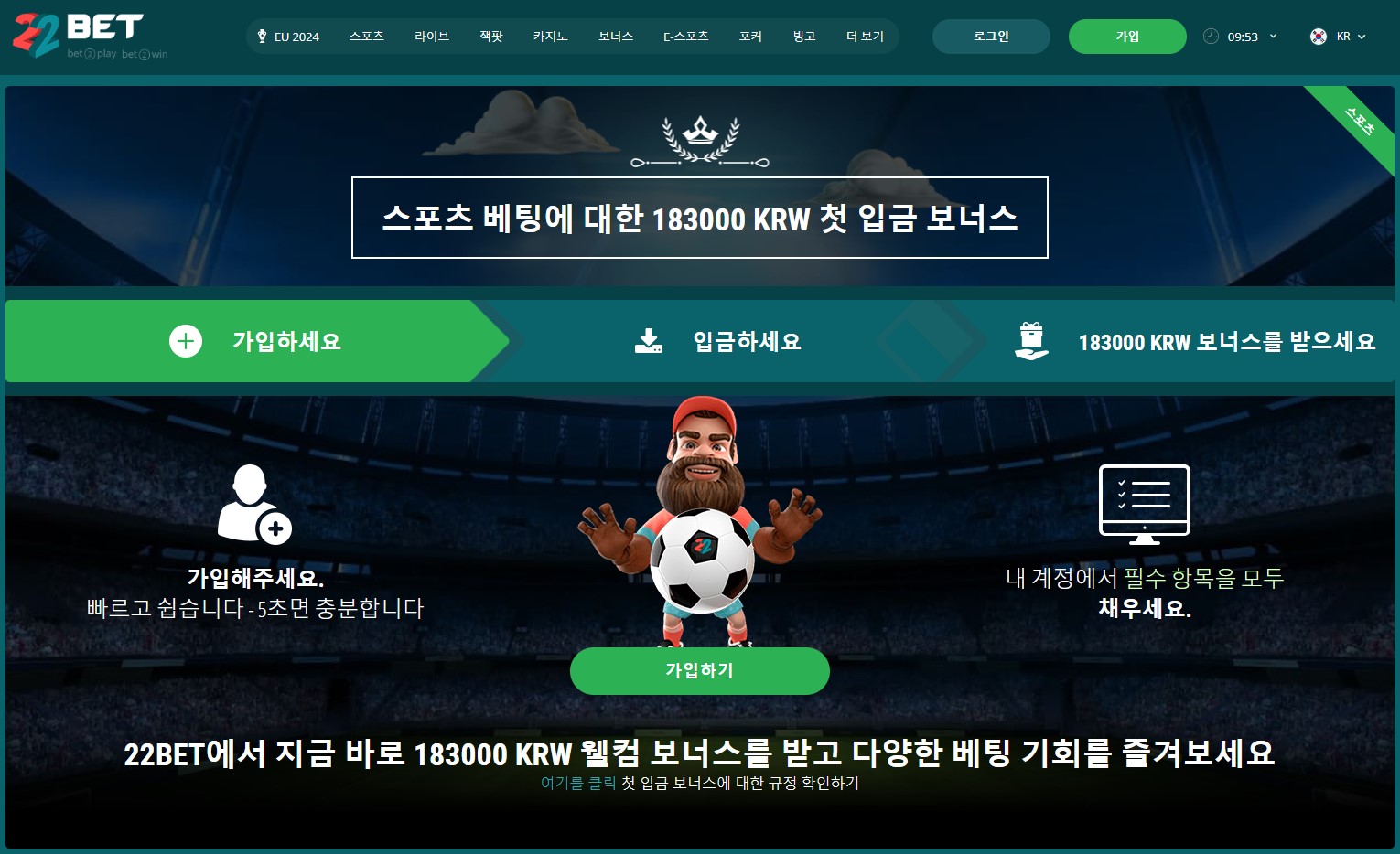 22bet sports South Korea Bonus