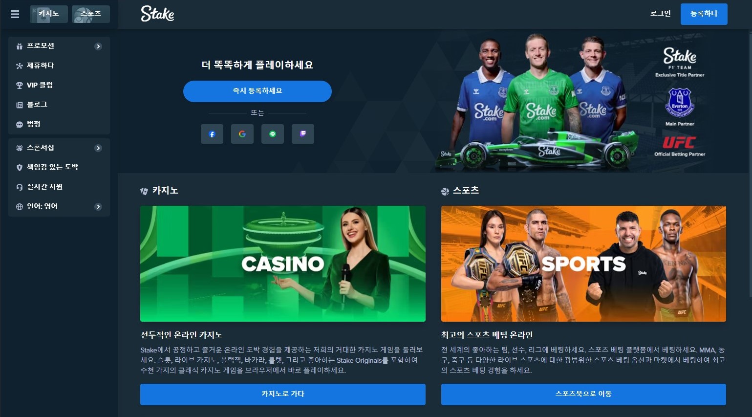 Stake Casino Bonus Korean